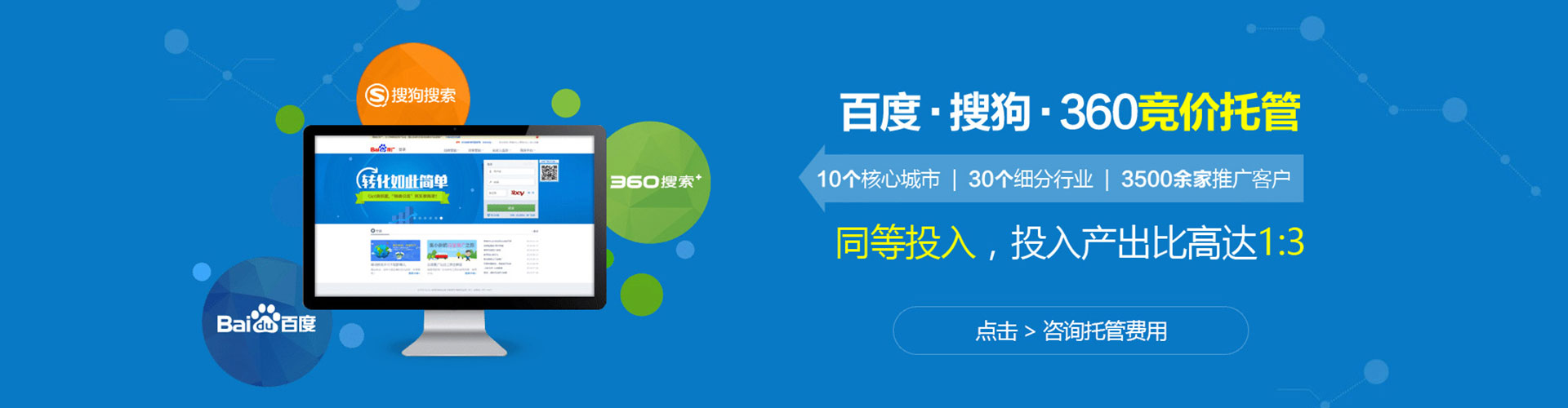 潜山百度网络推广